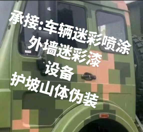 凉山外墙和地面的迷彩漆施工