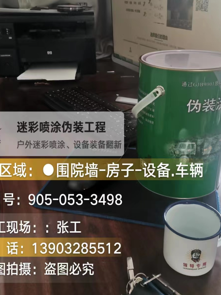 凉山地面数码迷彩喷涂是一种融合