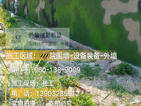 凉山 外墙迷彩漆冬季施工特殊注意事项